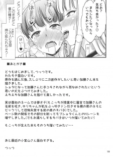 [Tsu ga Mittsu. (Tsuttsu)] Katou-san to Ichinensei-kun. (Watashi ga Motenai no wa Dou Kangaetemo Omaera ga Warui!) - page 20