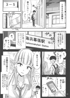 [Tsu ga Mittsu. (Tsuttsu)] Katou-san to Ichinensei-kun. (Watashi ga Motenai no wa Dou Kangaetemo Omaera ga Warui!) - page 2