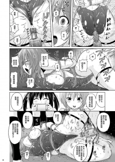 [Nyanko Batake (Murasaki Nyaa)] Muchi Muchi Pinch [Chinese] [新桥月白日语社] [Digital] - page 15