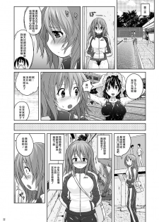 [Nyanko Batake (Murasaki Nyaa)] Muchi Muchi Pinch [Chinese] [新桥月白日语社] [Digital] - page 21