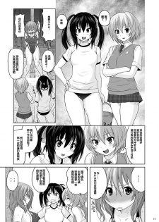 [Nyanko Batake (Murasaki Nyaa)] Muchi Muchi Pinch [Chinese] [新桥月白日语社] [Digital] - page 10