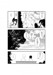 [Nekoya] ~Otto ga Neteru Mai ni~ Netorareru Hitotsuma - page 6
