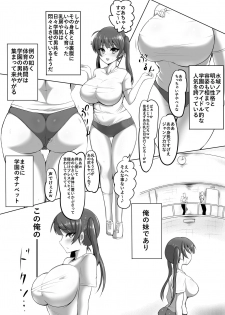[Nekohachi Eigyoubu (Neko Samurai)] Torikae Imouto ~Mizuki Noa-hen~ - page 4