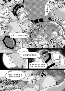 (C92) [Inarizushi (Omecho)] Give Me Chocolate [Chinese] [海棠零个人汉化] - page 13