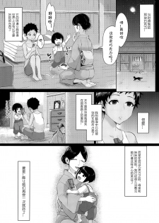 (C92) [Inarizushi (Omecho)] Give Me Chocolate [Chinese] [海棠零个人汉化] - page 22