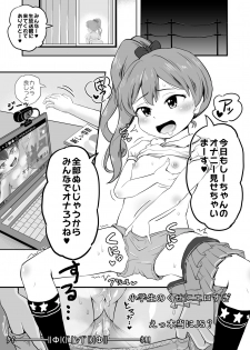 [botibotiikoka (takku)] Joji Bitch JS wa Medachitagariya-san!! [Digital] - page 3
