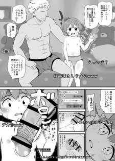 [botibotiikoka (takku)] Joji Bitch JS wa Medachitagariya-san!! [Digital] - page 10