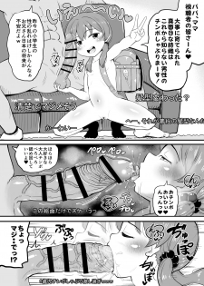 [botibotiikoka (takku)] Joji Bitch JS wa Medachitagariya-san!! [Digital] - page 14
