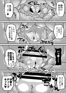 [botibotiikoka (takku)] Joji Bitch JS wa Medachitagariya-san!! [Digital] - page 18