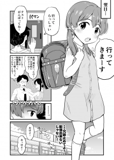[botibotiikoka (takku)] Joji Bitch JS wa Medachitagariya-san!! [Digital] - page 6