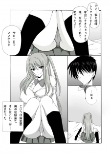 [Nekoya] Netorareta Kawaii Osananajimi ga Bitch ni Narimashita - page 3