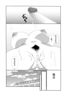 [Nekoya] Netorareta Kawaii Osananajimi ga Bitch ni Narimashita - page 20