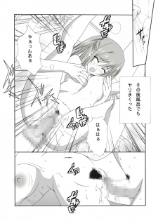 [Nekoya] Netorareta Kawaii Osananajimi ga Bitch ni Narimashita - page 16