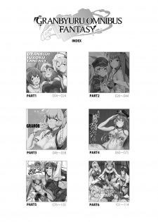 [STANKY (yozo)] GRANBYURU OMNIBUS FANTASY (Granblue Fantasy) [Digital] - page 3