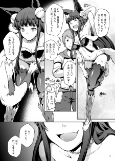 [STANKY (yozo)] GRANBYURU OMNIBUS FANTASY (Granblue Fantasy) [Digital] - page 27