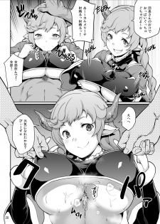 [STANKY (yozo)] GRANBYURU OMNIBUS FANTASY (Granblue Fantasy) [Digital] - page 44