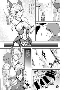 [STANKY (yozo)] GRANBYURU OMNIBUS FANTASY (Granblue Fantasy) [Digital] - page 47