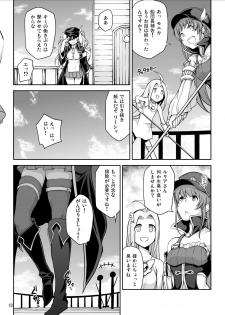 [STANKY (yozo)] GRANBYURU OMNIBUS FANTASY (Granblue Fantasy) [Digital] - page 42