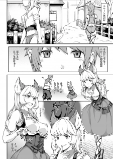 [STANKY (yozo)] GRANBYURU OMNIBUS FANTASY (Granblue Fantasy) [Digital] - page 50