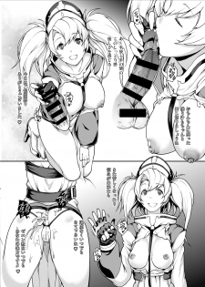 [STANKY (yozo)] GRANBYURU OMNIBUS FANTASY (Granblue Fantasy) [Digital] - page 18