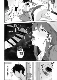 (C96) [Soda Batake (Muteki Soda)] MIKA GA KITA!! (Girls und Panzer) [Chinese] [无毒汉化组] - page 8