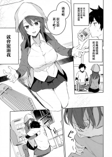 (C96) [Soda Batake (Muteki Soda)] MIKA GA KITA!! (Girls und Panzer) [Chinese] [无毒汉化组] - page 5