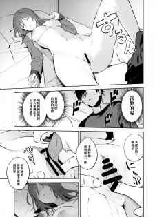 (C96) [Soda Batake (Muteki Soda)] MIKA GA KITA!! (Girls und Panzer) [Chinese] [无毒汉化组] - page 13
