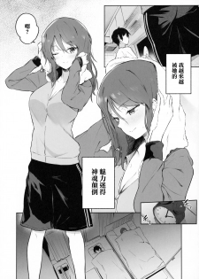 (C96) [Soda Batake (Muteki Soda)] MIKA GA KITA!! (Girls und Panzer) [Chinese] [无毒汉化组] - page 10