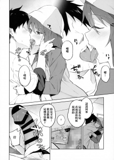 (C96) [Soda Batake (Muteki Soda)] MIKA GA KITA!! (Girls und Panzer) [Chinese] [无毒汉化组] - page 6