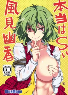 (Kouroumu 11) [BlueMage (Aoi Manabu)] Hontou wa S-i Kazami Yuuka (Touhou Project) [English] [desudesu]