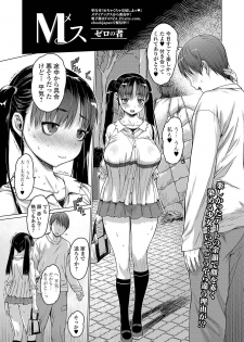 COMIC Shigekiteki SQUIRT!! Vol. 12 [Digital] - page 39