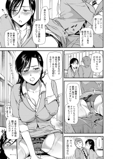 COMIC Shigekiteki SQUIRT!! Vol. 12 [Digital] - page 23