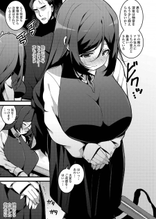 COMIC Shigekiteki SQUIRT!! Vol. 12 [Digital] - page 9