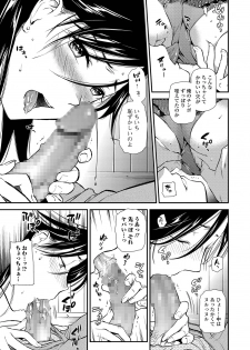 COMIC Shigekiteki SQUIRT!! Vol. 12 [Digital] - page 27