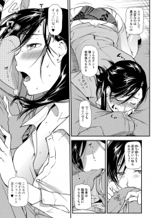COMIC Shigekiteki SQUIRT!! Vol. 12 [Digital] - page 25