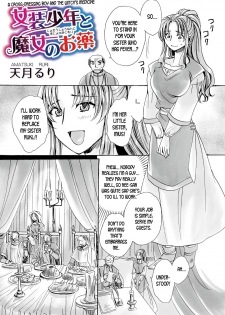 [Amatsuki Ruri] Josou Shounen to Majo no Okusuri | A Cross-dressing Boy and the Witch's Medicine (WEB Ban Mesuiki!! Nyotaika Yuugi) [English] [desudesu] - page 1