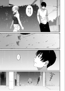 [Ryoh-zoh] Rarefure Ch. 22 (COMIC Ananga Ranga Vol. 52) - page 20