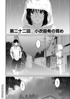 [Ryoh-zoh] Rarefure Ch. 22 (COMIC Ananga Ranga Vol. 52) - page 21
