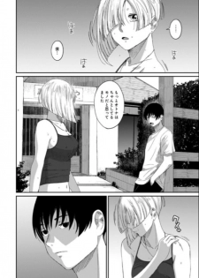 [Ryoh-zoh] Rarefure Ch. 22 (COMIC Ananga Ranga Vol. 52) - page 19