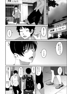 [Ryoh-zoh] Rarefure Ch. 22 (COMIC Ananga Ranga Vol. 52) - page 17