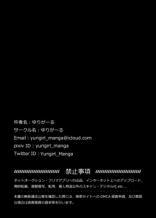 [Yurigirl] Boku to Onee-chan -Omoide- - page 34