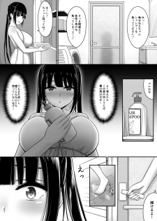 [Yurigirl] Boku to Onee-chan -Omoide- - page 9