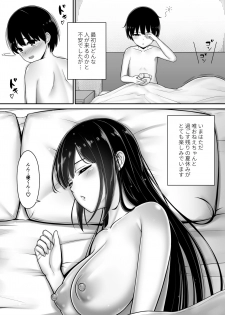 [Yurigirl] Boku to Onee-chan -Omoide- - page 33