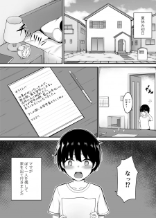 [Yurigirl] Boku to Onee-chan -Omoide- - page 3