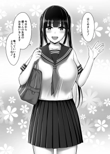 [Yurigirl] Boku to Onee-chan -Omoide- - page 5