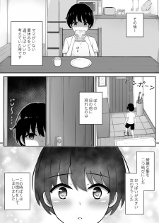 [Yurigirl] Boku to Onee-chan -Omoide- - page 4