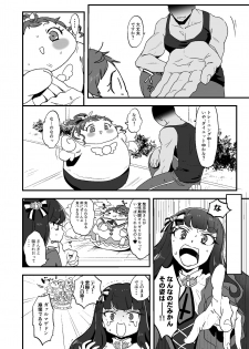 [banG (Sundomeya)] potchar mikan (PriPara) [Digital] - page 3