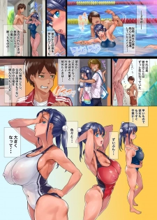 [nul_Neverland (Navier Haruka 2T)] Nuruneba Swimmer!! - the Sweaty Sticky Swimmer!! [Digital] - page 5