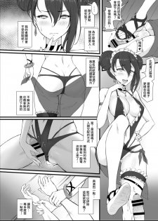 (FF34) [不紳士作戰部(ZEN)(Lyin)] 夏日鐵血調教 ~SANGVIS FERRI~ (Girls' Frontline)(chinese) - page 27