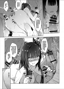 (FF34) [不紳士作戰部(ZEN)(Lyin)] 夏日鐵血調教 ~SANGVIS FERRI~ (Girls' Frontline)(chinese) - page 16